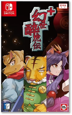 Gensei Suikoden Plus Cover